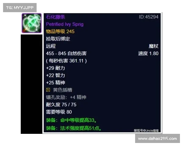 魔兽世界副手武器使用指南